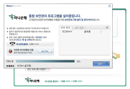 보안모듈 설치 안내 상세 이미지
