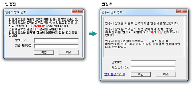 통합 보안관리 프로그램 설치 이미지
