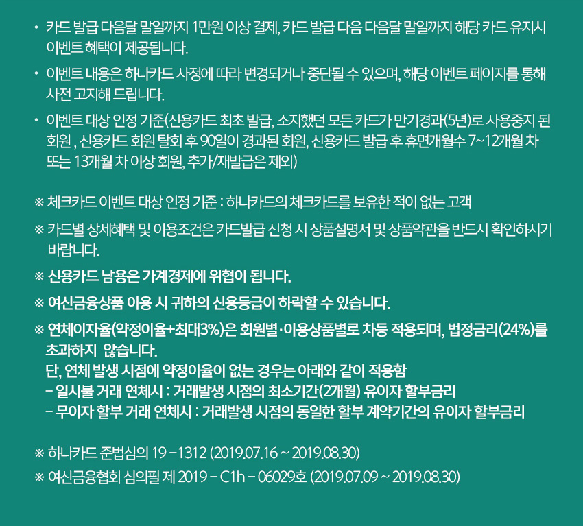상품 유의사항 목록