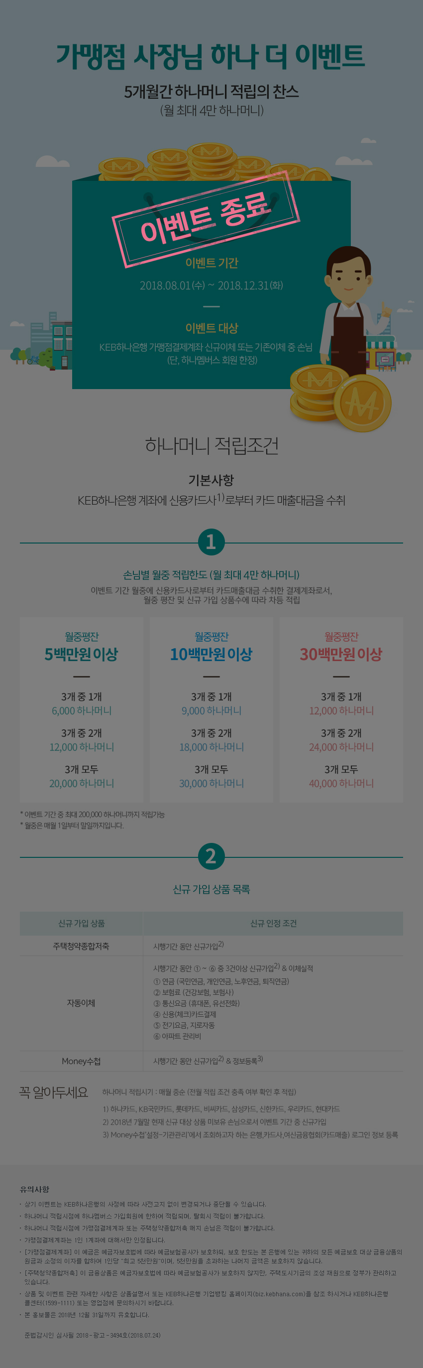 하단문구 참조