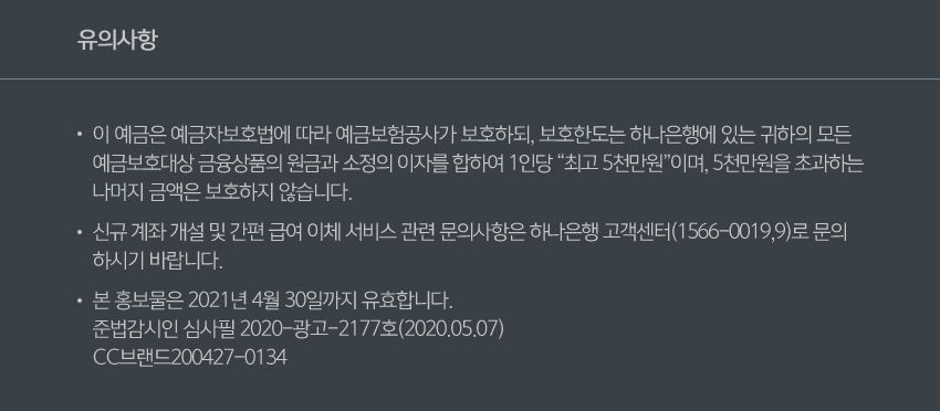유의사항