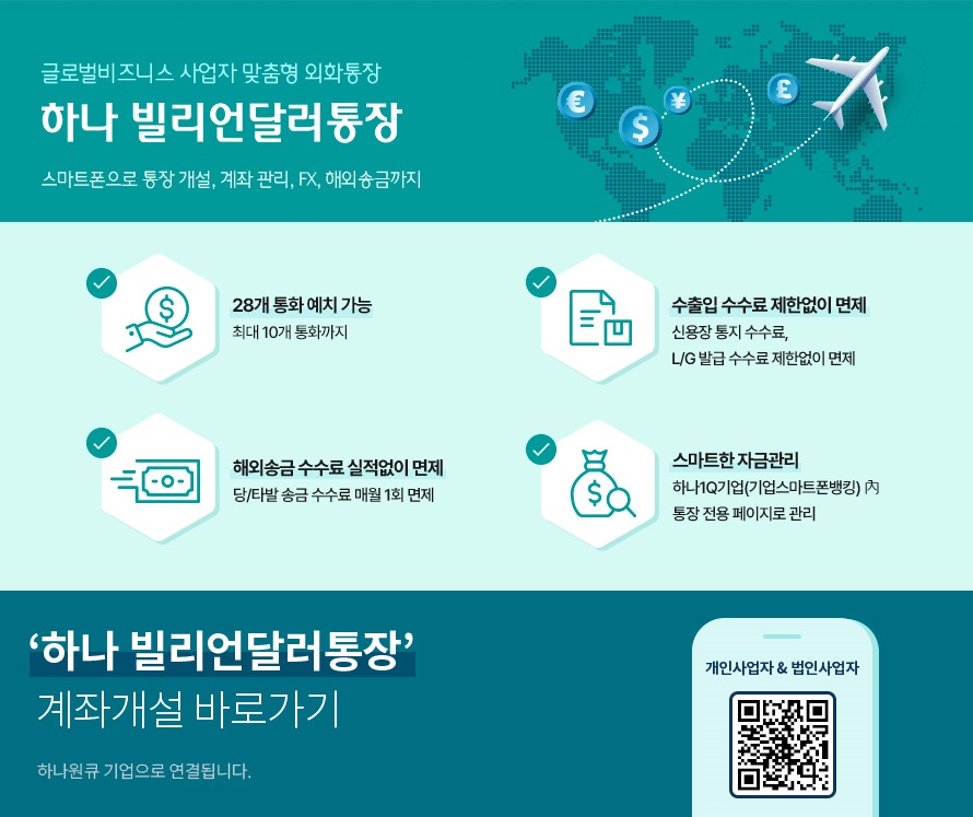 비대면 계좌개설 바로가기