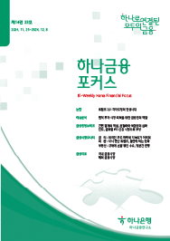 하나금융포커스 [제14권 23호]에대한 이미지
