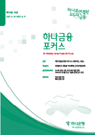 하나금융포커스 <span>[제15권 16호]</span>에대한 이미지